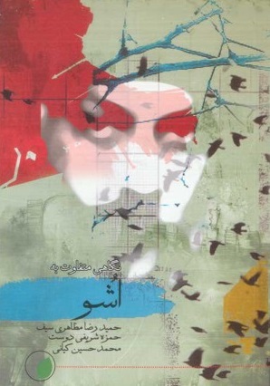 تصویر کتاب